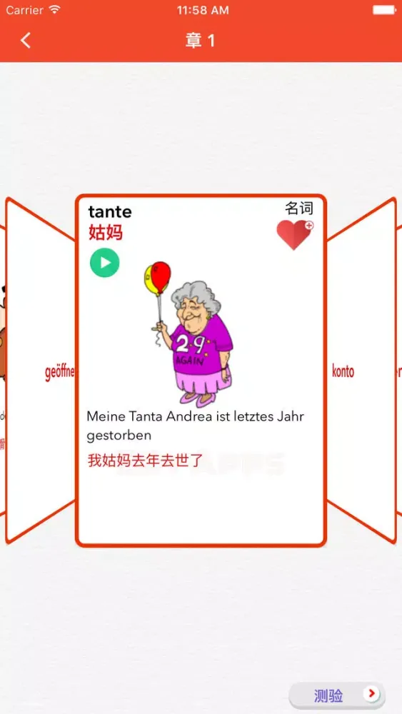 Screenshot di 德语词汇卡片