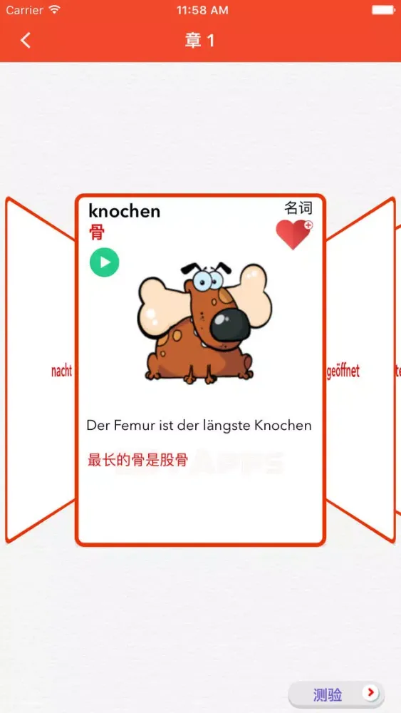Screenshot di 德语词汇卡片