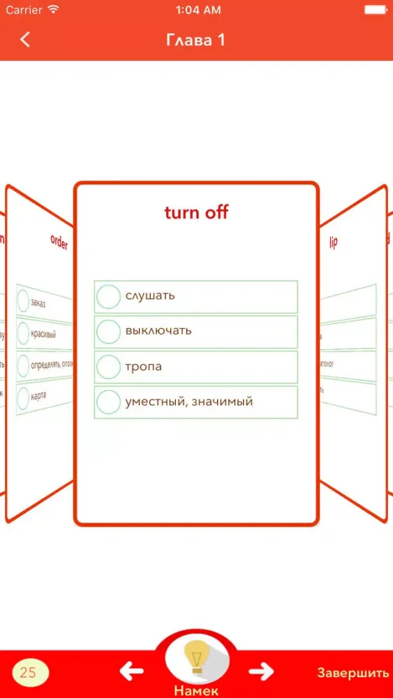 ภาพหน้าจอของ Словарные на английском