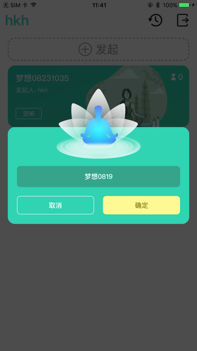 Tangkapan skrin 心镜冥想日记