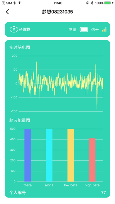 Tangkapan skrin 心镜冥想日记