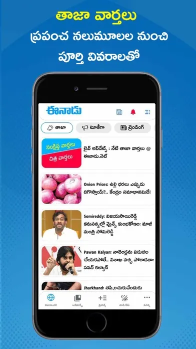 Capturas de tela do Eenadu News Official app