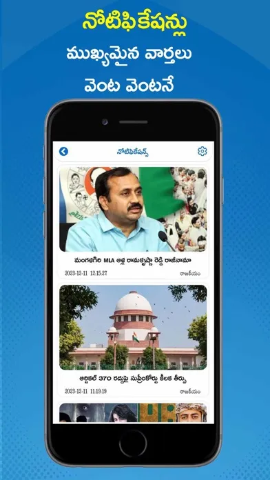 Capturas de tela do Eenadu News Official app