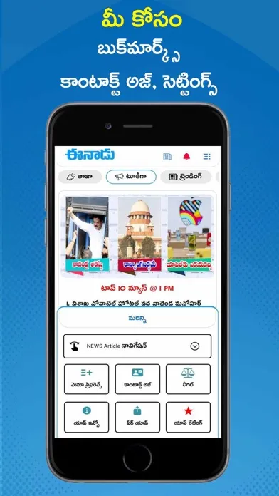 Capturas de tela do Eenadu News Official app