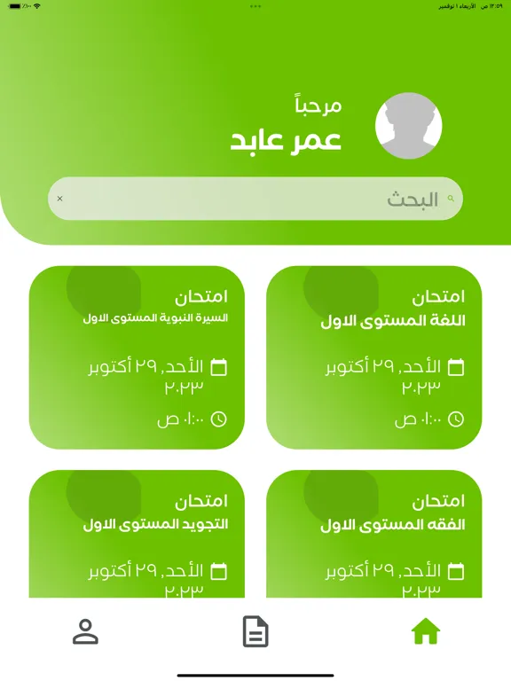 Hoffaz iPad  স্ক্রিনশট