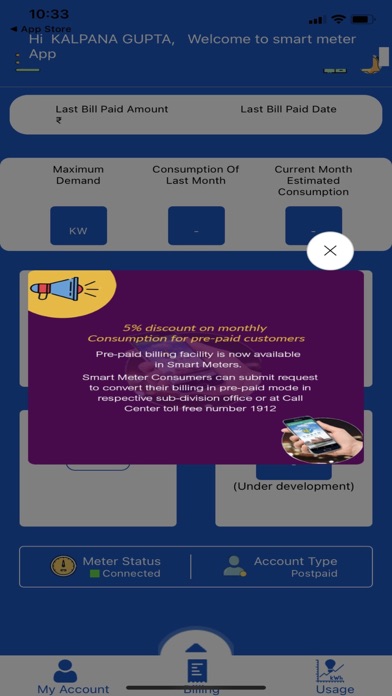UHBVN Smart Meter应用截图