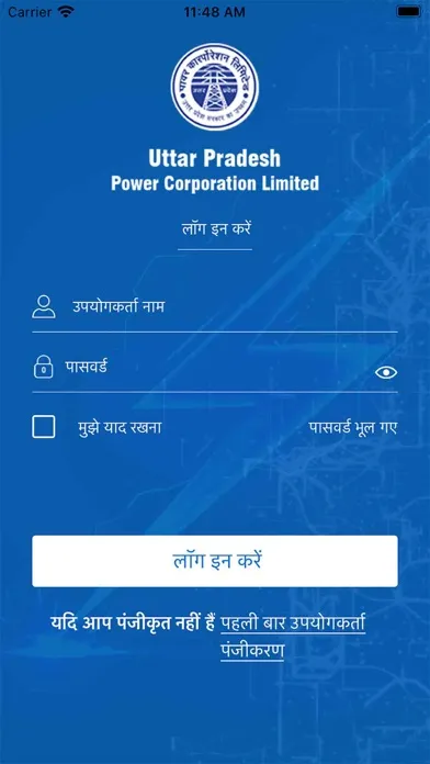 UPPCL Smart Consumer应用截图