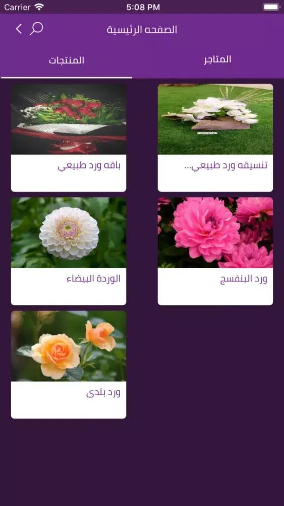 Ảnh chụp màn hình của Flower Store