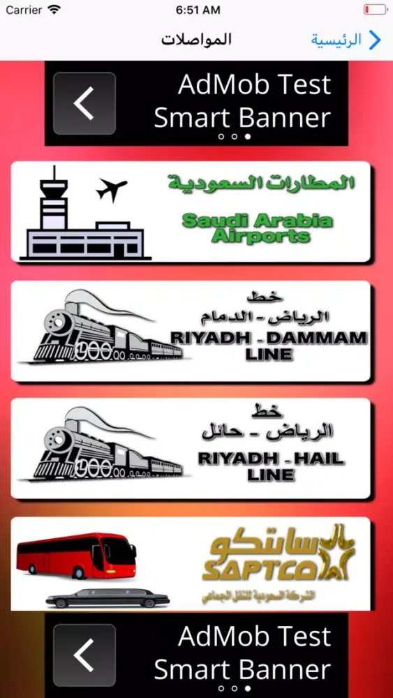 Saudi Arabia Emergency Numbers স্ক্রিনশট