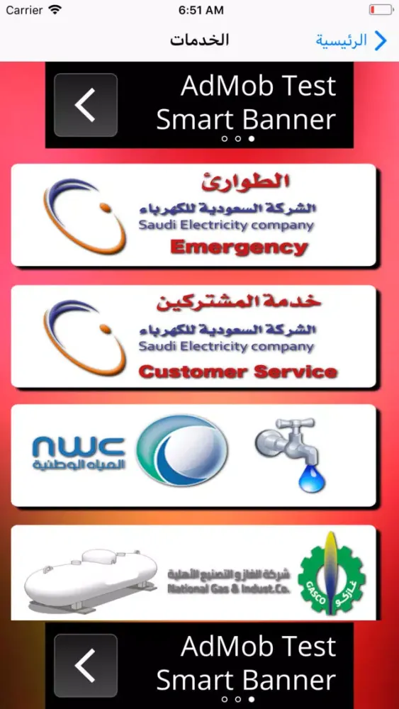 Saudi Arabia Emergency Numbers স্ক্রিনশট