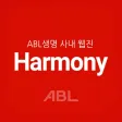 ABL생명 웹진 하모니