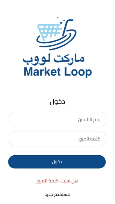 Скриншоты ماركت لووب