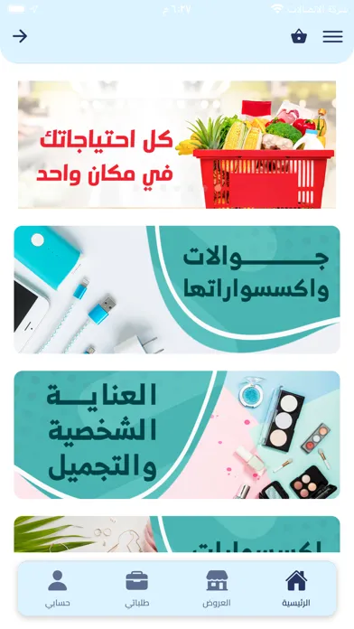 Скриншоты ماركت لووب