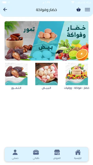 Скриншоты ماركت لووب
