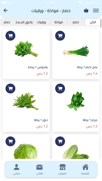 Скриншоты ماركت لووب