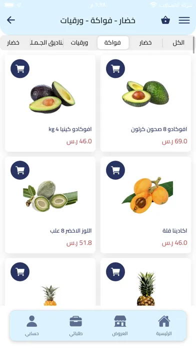 Скриншоты ماركت لووب