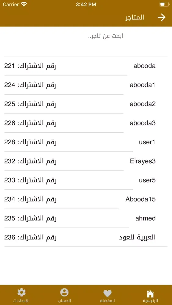 العرض التسويقي應用截圖