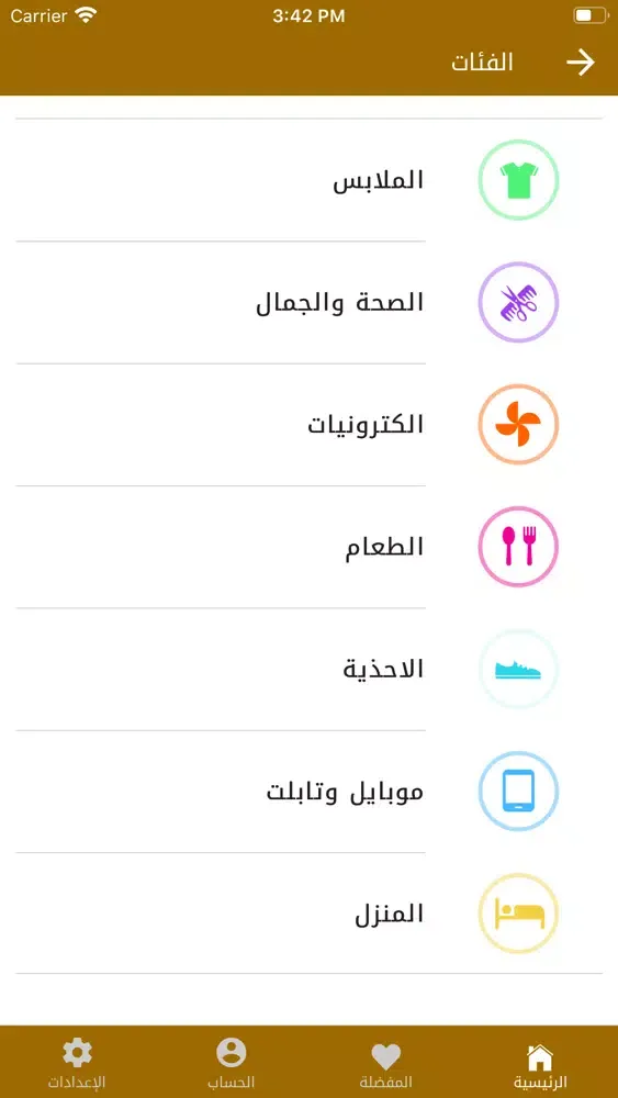 العرض التسويقي應用截圖