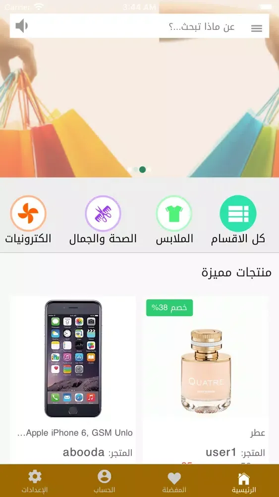 العرض التسويقي應用截圖