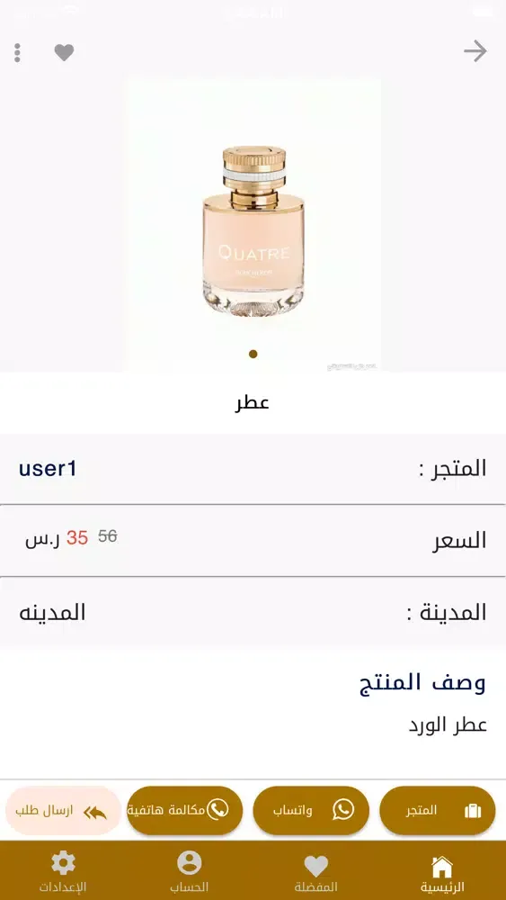 العرض التسويقي應用截圖