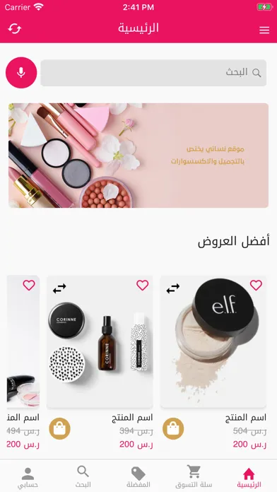 Capturas de pantalla de eve store