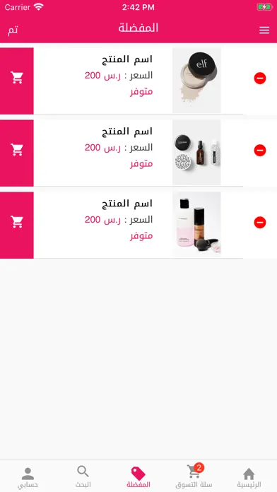 Capturas de pantalla de eve store