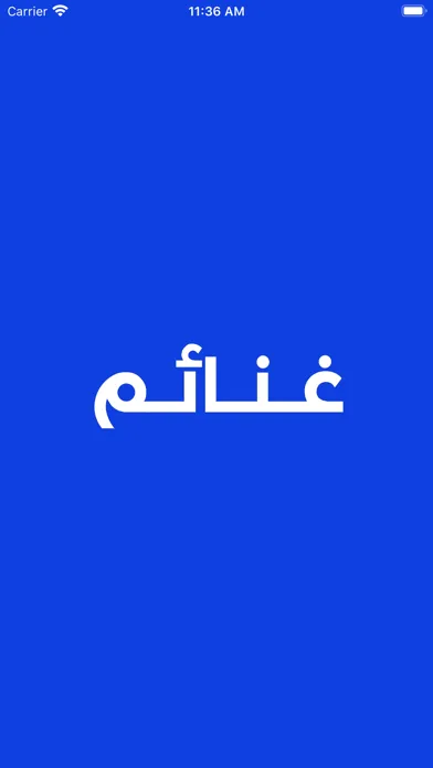 غنائم スクリーンショット