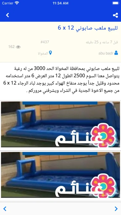غنائم スクリーンショット