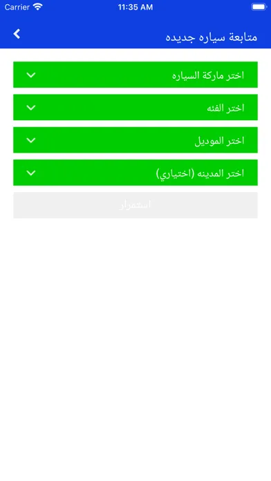 غنائم スクリーンショット