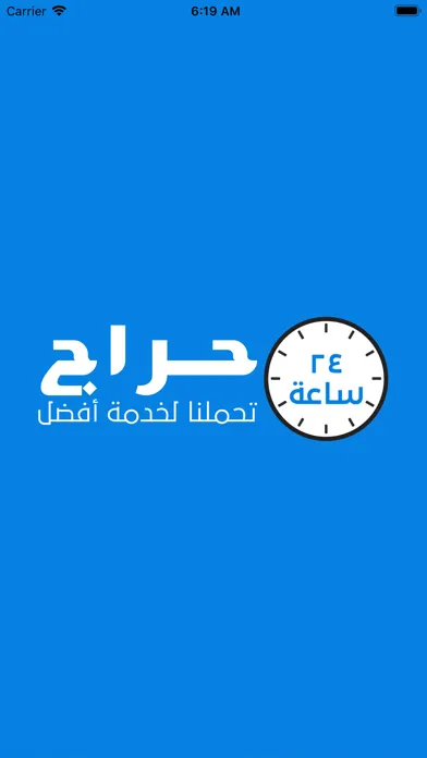 حراج ٢٤ 스크린샷