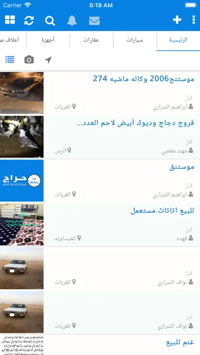 حراج ٢٤ 스크린샷