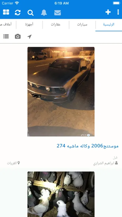 حراج ٢٤ 스크린샷