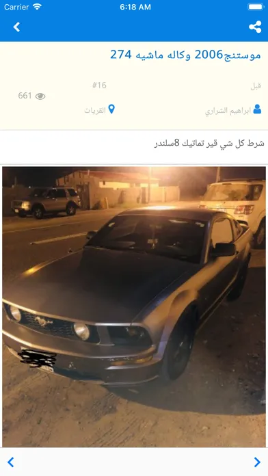 حراج ٢٤ 스크린샷
