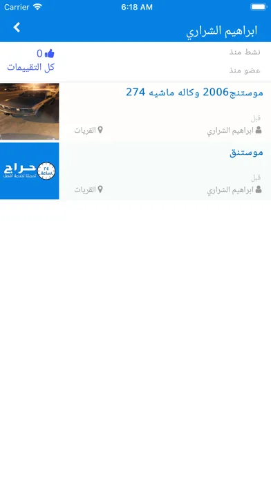 حراج ٢٤ 스크린샷
