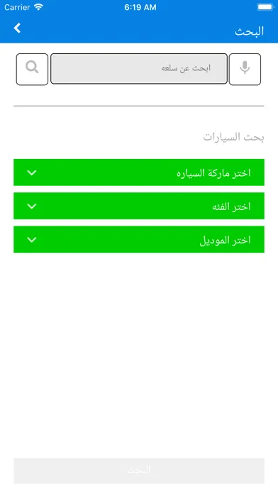 حراج ٢٤ 스크린샷
