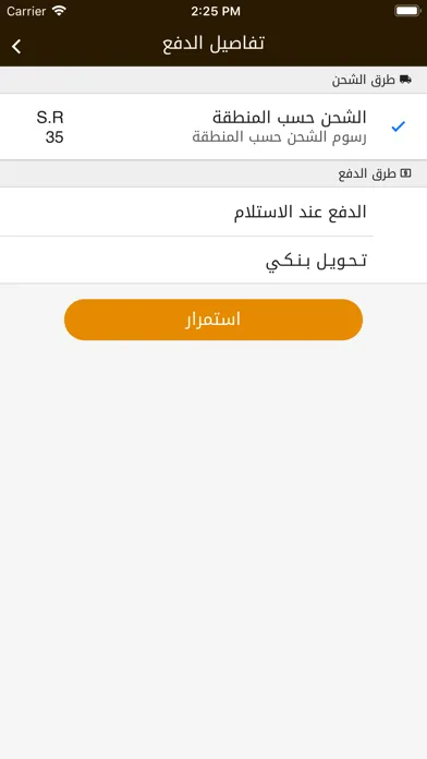 كاشير Screenshots