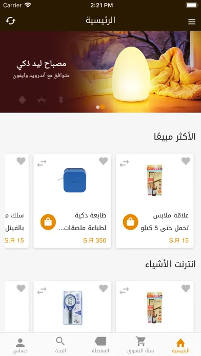 كاشير Screenshots