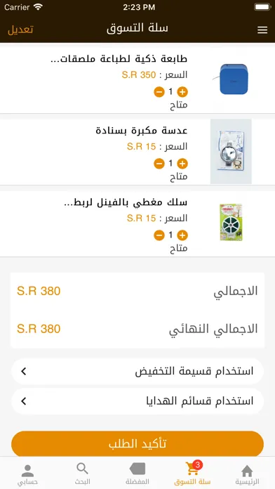 كاشير Screenshots