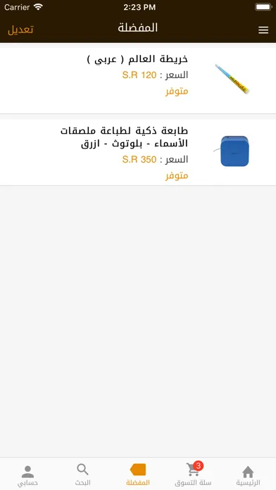 كاشير Screenshots