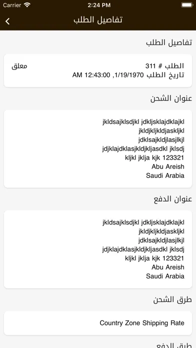 كاشير Screenshots