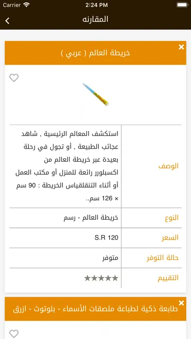 كاشير Screenshots