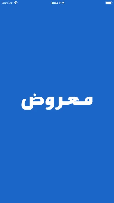 معروض应用截图