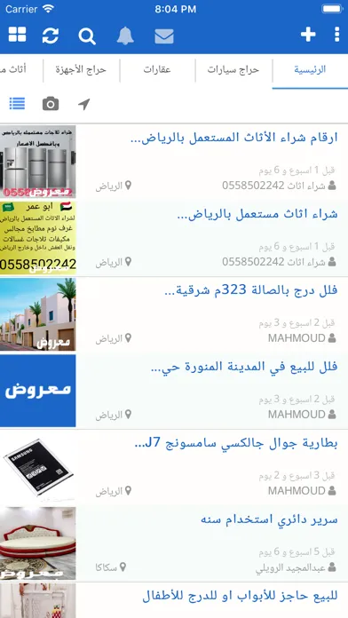 معروض应用截图