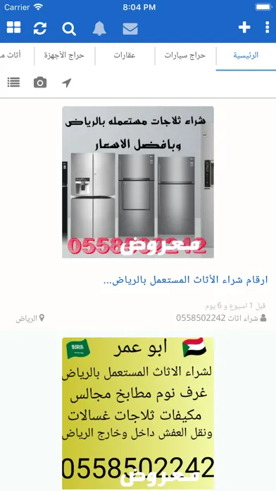 معروض应用截图