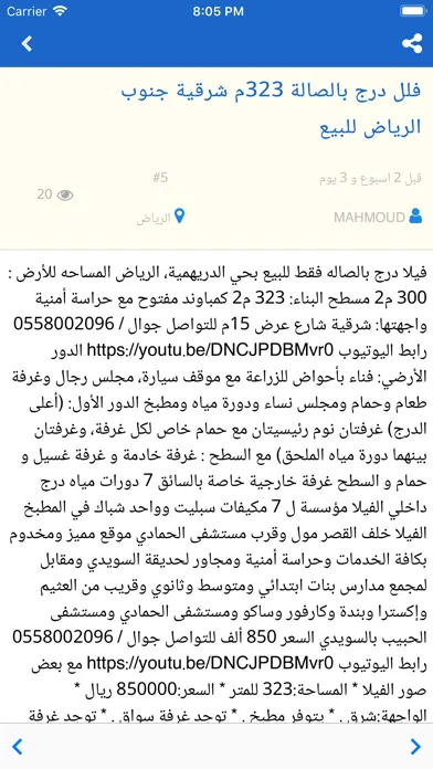 معروض应用截图