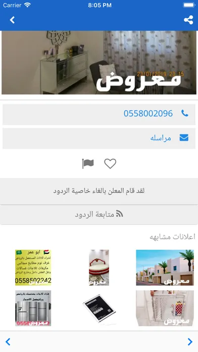 معروض应用截图