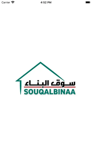 سوق البناء स्क्रीनशॉट