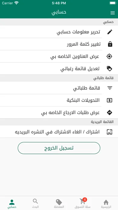 سوق البناء स्क्रीनशॉट