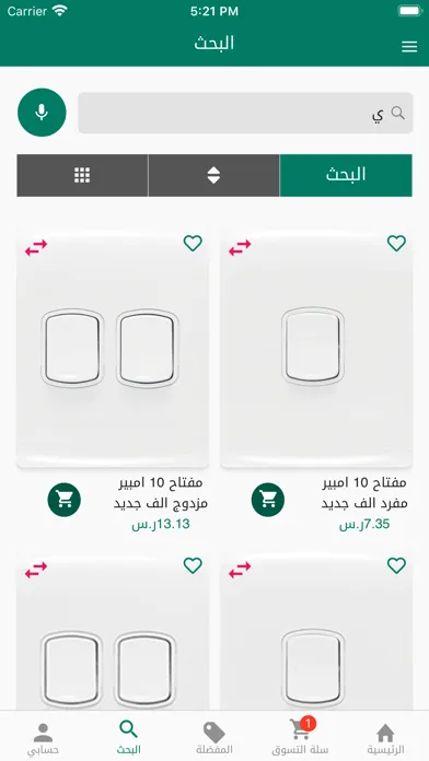 سوق البناء स्क्रीनशॉट