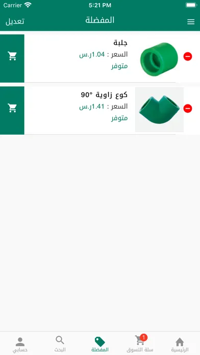 سوق البناء स्क्रीनशॉट
